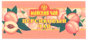 персиковый чай