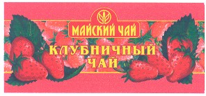 клубничный чай