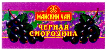черная смородина