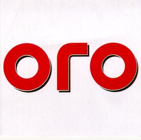 ого