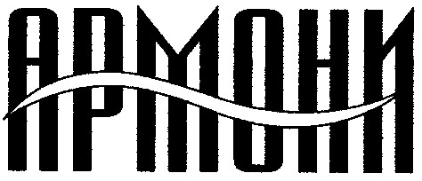 армони