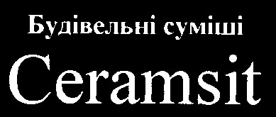 будівельні суміші