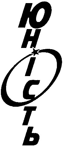 юність
