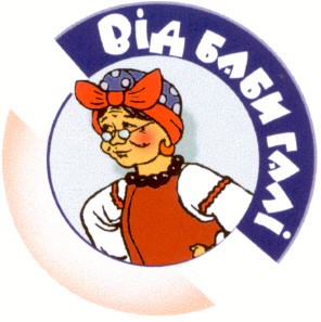 від баби галі