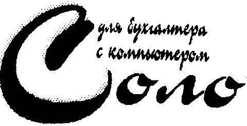 для бухгалтера