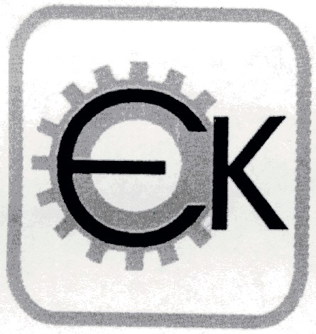 єк
