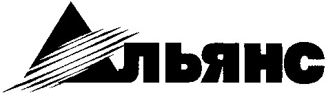 альянс