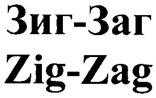 zig-zag