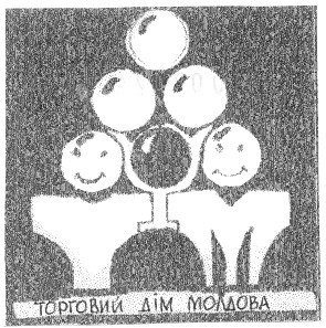 торговий дім молдова