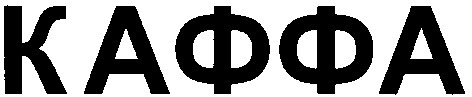 каффа