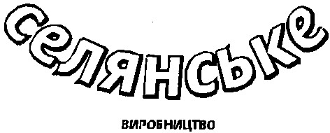 виробництво