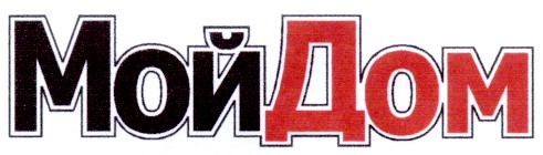 мой дом