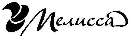 мелисса