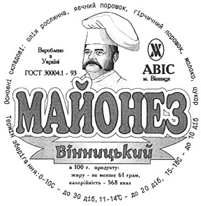 вінницький