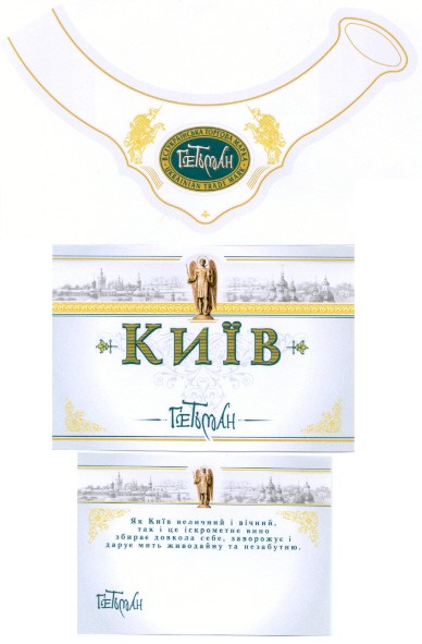 гетьман