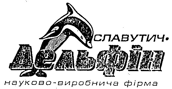 славутич
