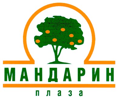 мандарин