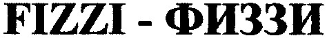 физзи