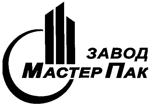 мастер пак