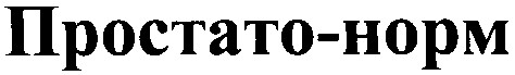 простато-норм