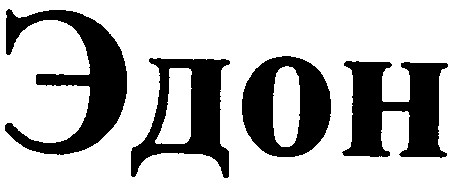 эдон