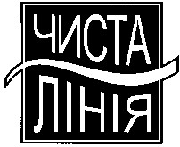 чиста лінія