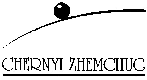 chernyi zhemchug