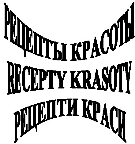 recepty krasoty