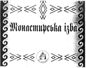 монастирська ізба