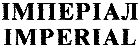 imperial