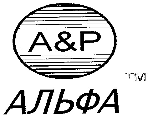 альфа