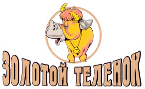 золотой теленок