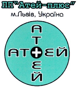 атей-плюс