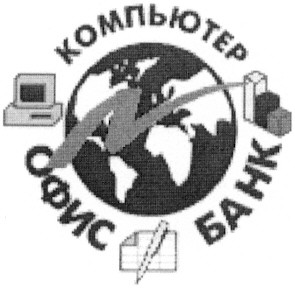компьютер