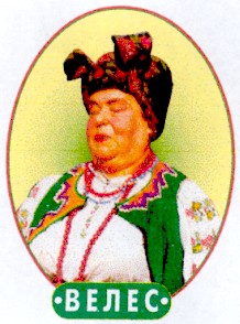 велес