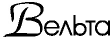 вельта