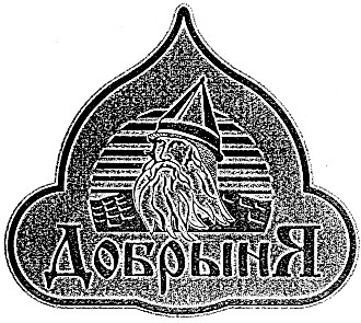 добрыня