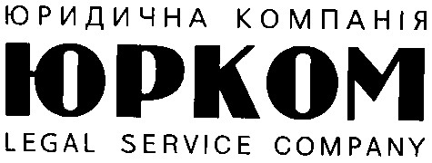юрком