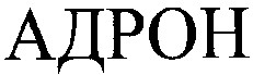 адрон