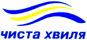 чиста хвиля