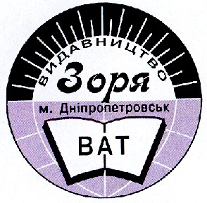 дніпропетровськ