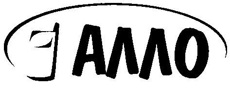 алло