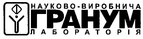 науково-виробнича лабораторія