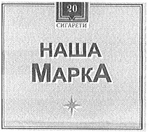 сигарети