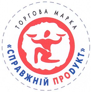 справжній продукт