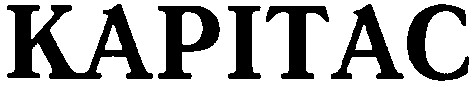 карітас