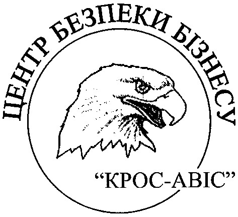центр безпеки бізнесу