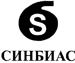 синбиас
