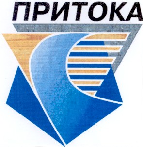 притока