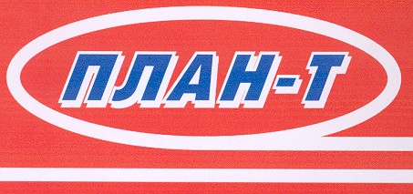 план-т